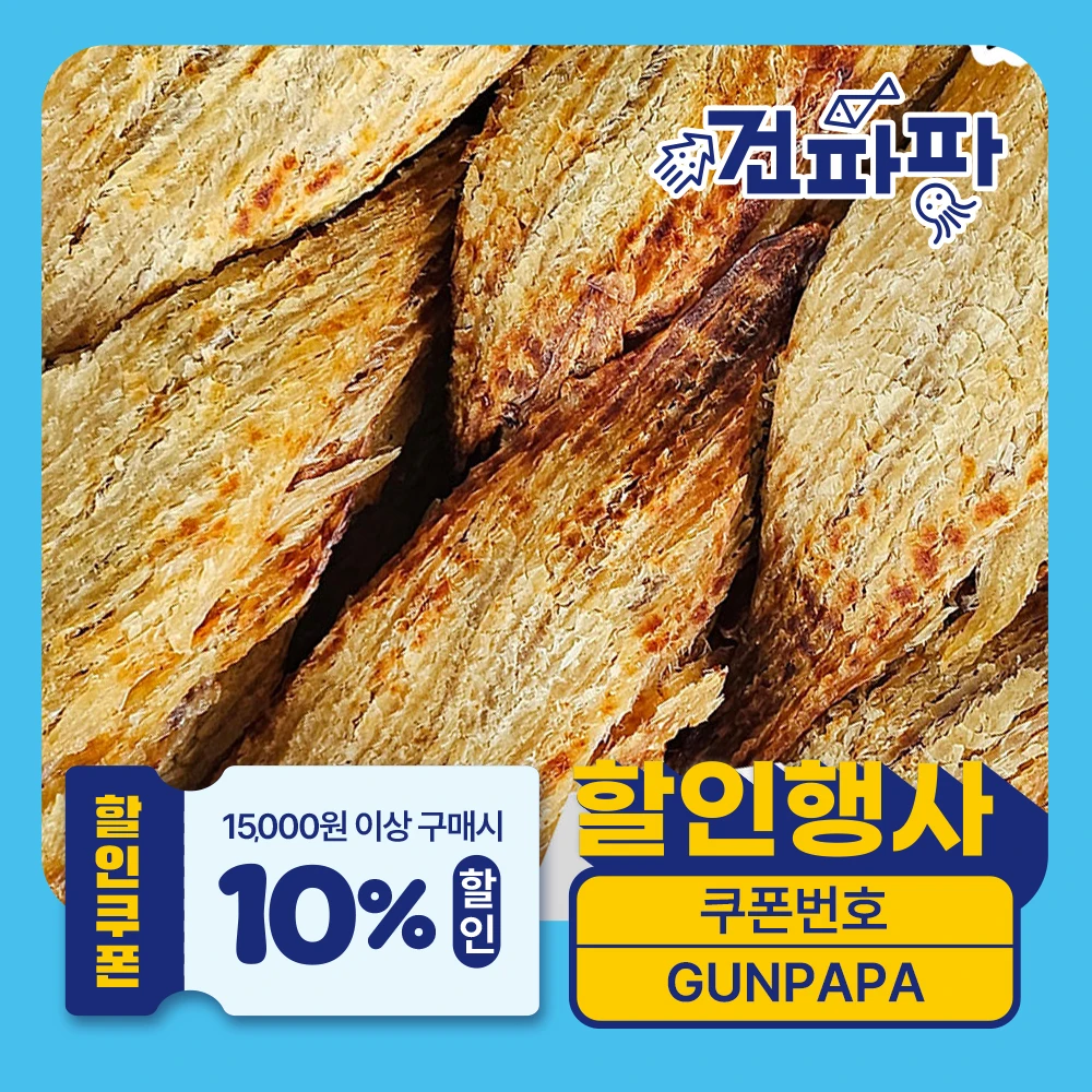 [벌크나라 1KG] 건어물도매 구운명태포