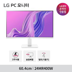 LG 24인치모니터 24MR400W 60cm 화이트 컴퓨터모니터 IPS패널