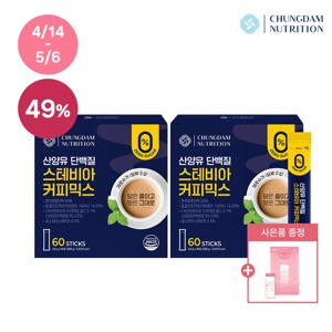 [청담뉴트리션] 산양유 단백질 스테비아 커피믹스 2박스(120개입)