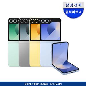 [즉시+카드]갤럭시 Z플립6 256GB 자급제폰 SM-F741N