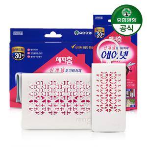 [유한양행] 해피홈 에어넷 모기 퇴치기기피제 스탠드형+걸이형