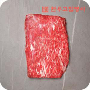 [한우고집쟁이] 대한한우 1++등급 한우 양지 600g