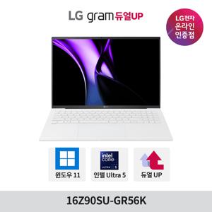 LG그램16 16Z90SU-GR56K 울트라5 램8GB SSD256GB 윈도우11탑재 WQXGA 듀얼업그레이드가능