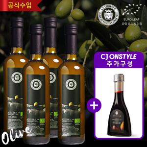 엑스트라버진 유기농 올리브 오일 500ml x4병+무화과발사믹 크림