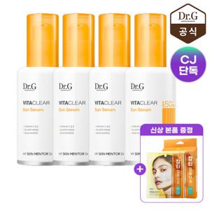 [CJ단독] 비타 클리어 선 세럼 50ml X 4개+(NEW 하이드로겔 잡티 패치 4회분)