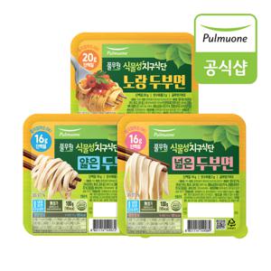 식물성지구식단 두부면 3종(노랑/얇은/넓은) 10봉 골라담기