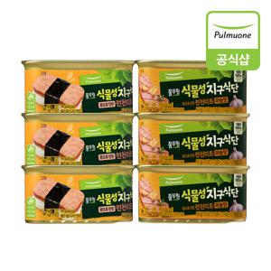 식물성지구식단 런천미트2종 6개 혼합구성