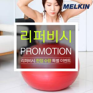 [정상가19,600원][리퍼] 스탠다드 짐볼 스트라이프 85cm