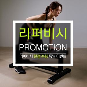 [정상가95,400원][리퍼] 멜킨 볼튼 평벤치 가정용 홈트 헬스 벤치 프레스