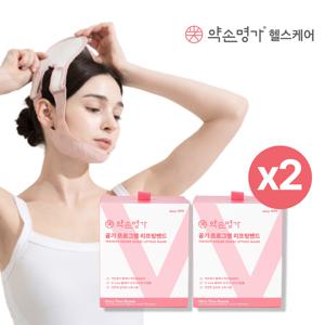 [약손명가] 골기프로그램 리프팅밴드 2박스 브이라인 탄력 이중턱 브이밴드