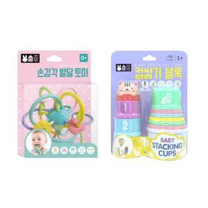 [정가 41,000원]  손감각 발달 토이 + 컵쌓기 블록 TO
