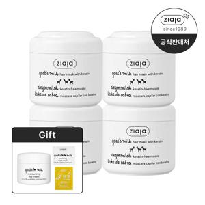산양유 단백질 헤어팩 200ml (3+1)