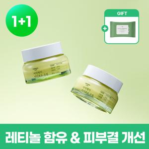 1+1 바다포도 모공 레티놀 수딩크림 50g 2개(+클렌징티슈 1개)