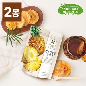 [하루견과] 파인애플함량90% 건파인애플 말랭이 200g 2봉