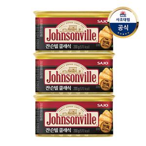 쟌슨빌 클래식 200g 3개