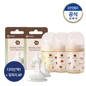 베베그로우 PPSU 노랑붓꽃/동백/목련 디자인트윈팩 160ml(노꼭지)택1+젖꼭지 4P