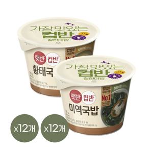 [1등 컵밥] 햇반 컵반 미역국밥 x12개+황태국밥 167g x12개