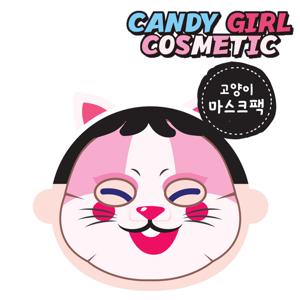 캔디걸 코스메틱 고양이 어린이 마스크팩