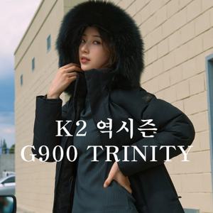 [역시즌다운] 여성 프리미엄 롱 구스다운 G900 트리니티 TRINITY 다운 W KWW24530