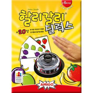 즈] 할리갈리 딜럭스