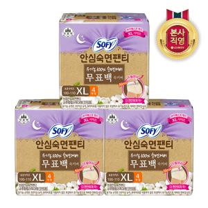 쏘피 안심숙면팬티 무표백 XL 12P