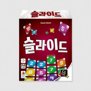 슬라이드 보드게임
