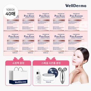 [40매] ★득템★ PDRN 보습톤업 하이드로겔 마스크팩 10박스 (+콜라겐아이마스크1개+콜라겐앰플1개+미니롤러1개+쇼핑백)