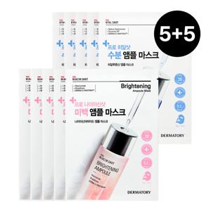 [5+5] 프로 앰플 마스크