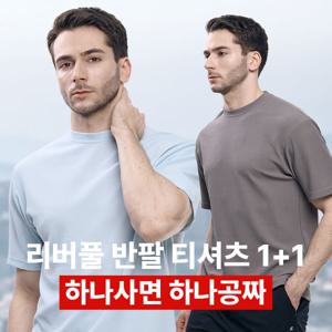 1+1 편하게 입는 남성 기능성 기본 무지 반팔 쿨 티셔츠XS3OP1LT034M