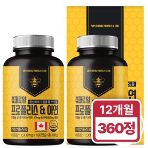 1+1 캐나다 슈퍼로얄 프로폴리스 + 아연 12개월분