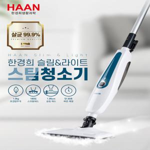 한경희 스팀청소기 슬림라이트 SI-3600WT