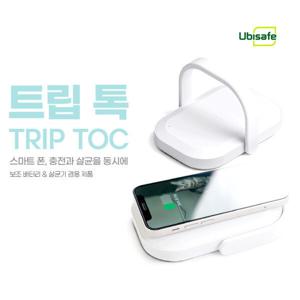 휴대용 무선충전 보조배터리 살균기 -트립톡 (무선충전+살균) 보조배터 겸용 / Made In KOREA /99.9%살균력