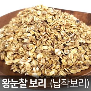 쌀눈3배큰 기능성 왕눈찰보리 압맥 1kg 먹기편한 영양가득 보리