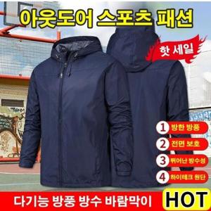 남성 점퍼/남성 방수 윈드 스포츠재킷 남성용 바람막이 후드점퍼/ 코트/방한/보온/내마모(7 color)