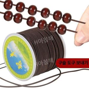 팔찌만들기/염주 매듭끈 피구슬 스판 끈 밴딩 염주줄 묵주 염주실 만들기 팔찌 줄