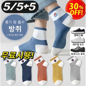 5/5+5 남성 양말 미들 배색 스타킹 남녀공용 중목 통기성 땀흡습 운동 비즈니스 양말