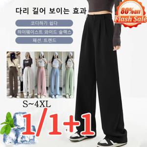 1/1+1빠른 배송 하이웨이스트 와이드 슬랙스 여성 여름 쉬폰통바지 아이스 와이드팬츠 폭신폭신/통기성