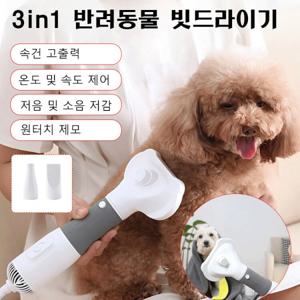 드라이빗 펫드라이빗 애견드라이기 펫이빗