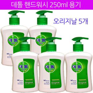 데톨 핸드워시 손세정제 오리지날 250lm 용기 5개