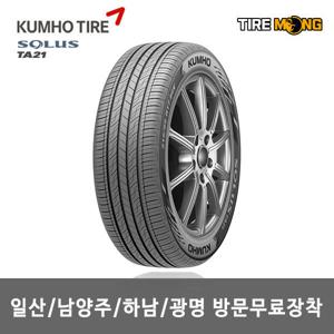 일산/남양주/하남/광명 솔루스 SOLUS TA21 205/65R16
