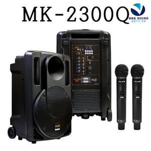 MK2300Q 충전이동식앰프스피커 12인치 300W 블루투스스피커 TWS