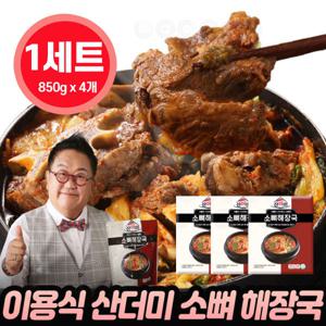 이용식 산더미 소뼈 해장국 국내산 한우 사골 뼈해장국 사골국   850g x 4팩