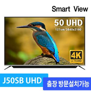 스마트뷰 J50SB UHD 4K TV (50인치 UHD 4K TV) 출장방문설치 가능 50인치 UHD TV