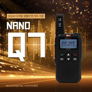 DG-TOK 에치와이시스템  나노 Q7 디지털 생활무전기 디지톡 식당 골프장 창고빌딜관리 행사장