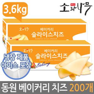 동원 체다 베이커리 슬라이스 치즈 200매 3.6kg 대용량