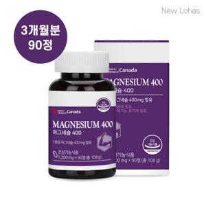 뉴로하스 산화  마그네슘 3개월분 영양제 보충 제품  마그네슘 영양제 추천