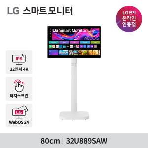 스마트모니터 스윙 32U889SAW 4K UHD IPS 터치스크린 이동형스탠드 화이트 무료 LG설치 -5월 2주차 배송-