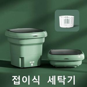 접이식 미니세탁기 휴대용 소형세탁기 속옷 양말 수건 캠핑 여행용 세탁기 그린 세탁기+탈수+블루라이트