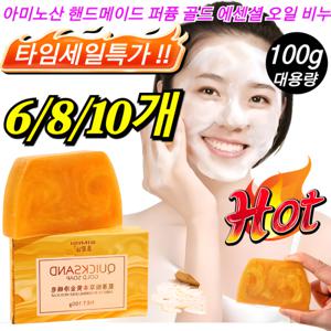 아미노산 핸드메이드 퍼퓸 골드 에센셜 오일 비누 아미노산 핸드메이드 퍼퓸 골드 에센셜 오일 비누 100g