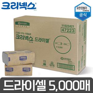 유한킴벌리 드라이셀 핸드타올/핸드타월/페이퍼 5000매